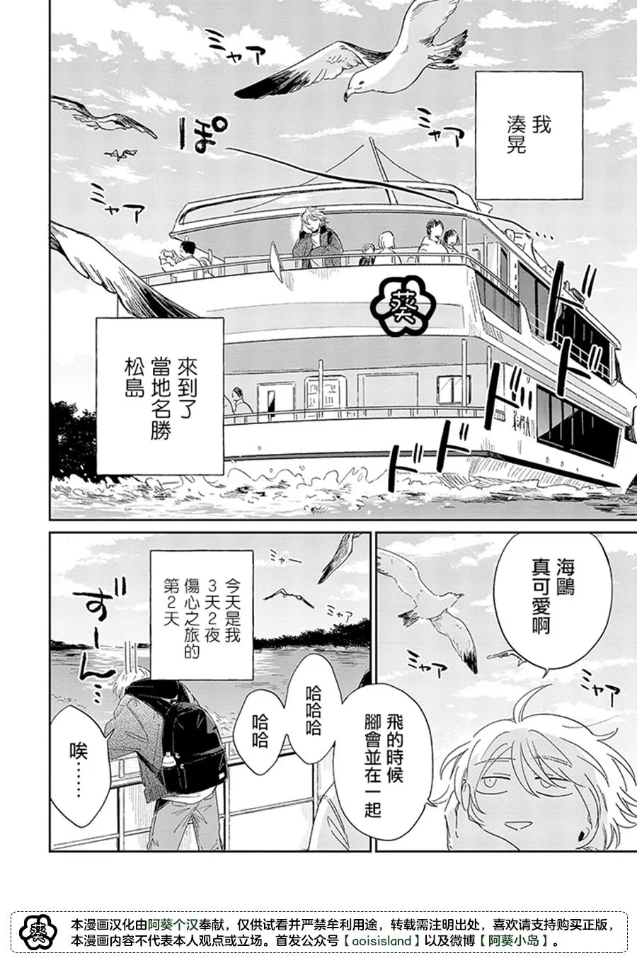 第11.1话 第6页