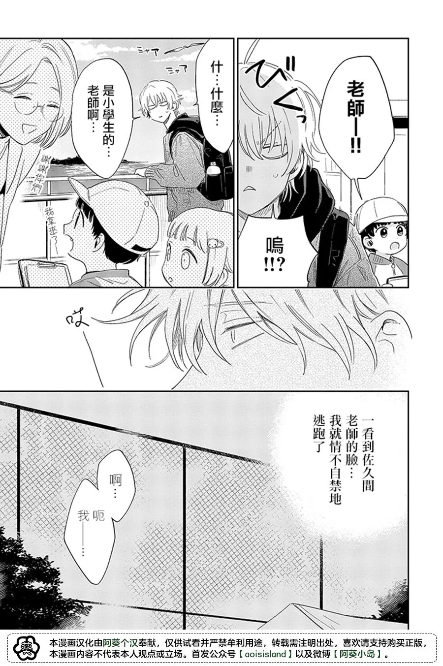 第11.1话 第7页