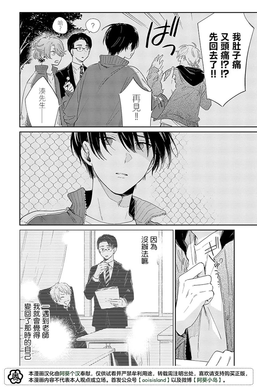 第11.1话 第8页