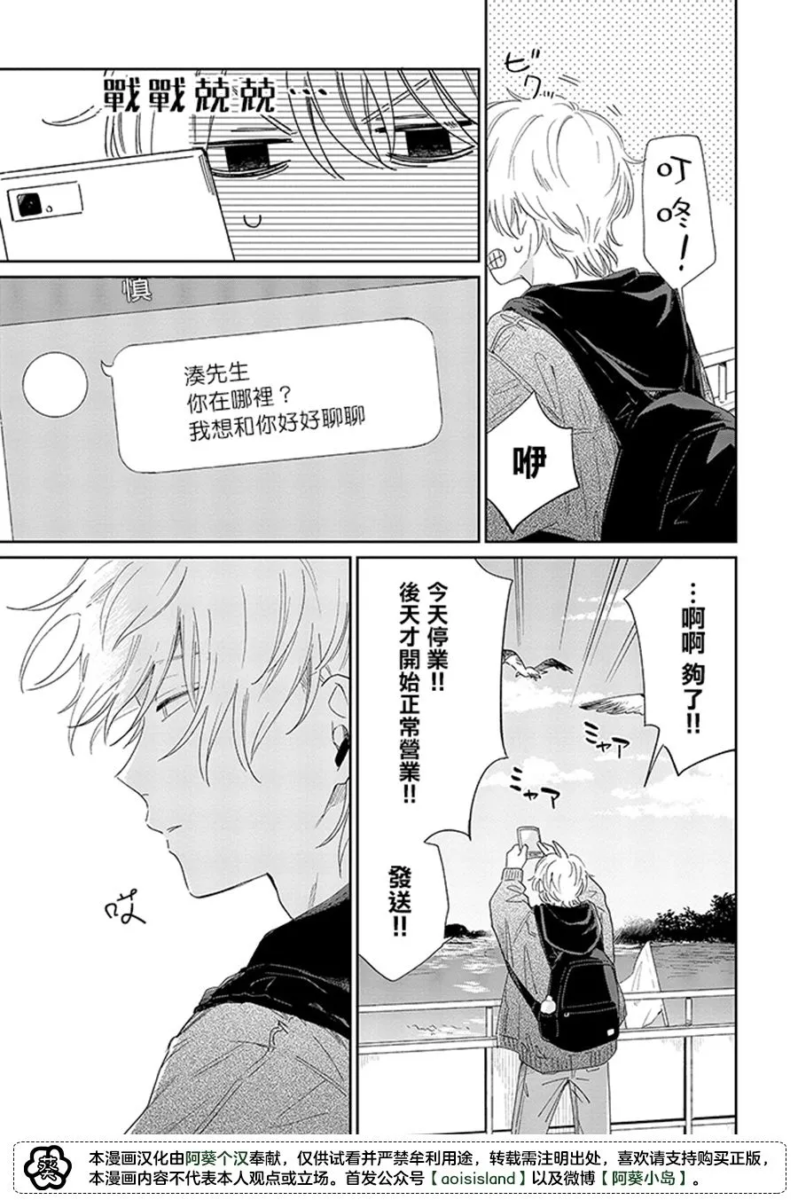 第11.1话 第9页