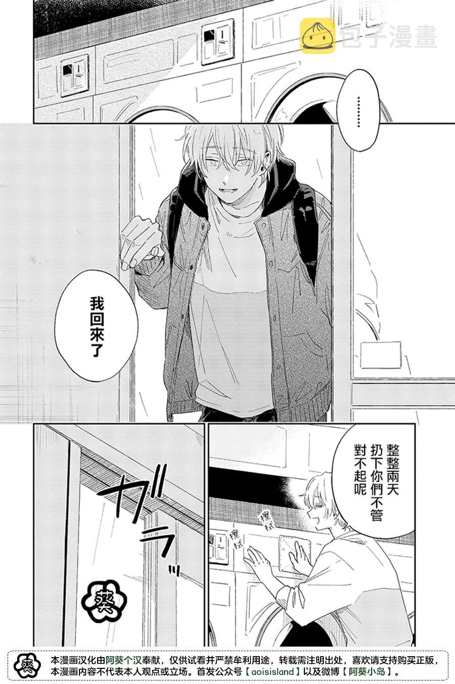 第11.1话 第12页