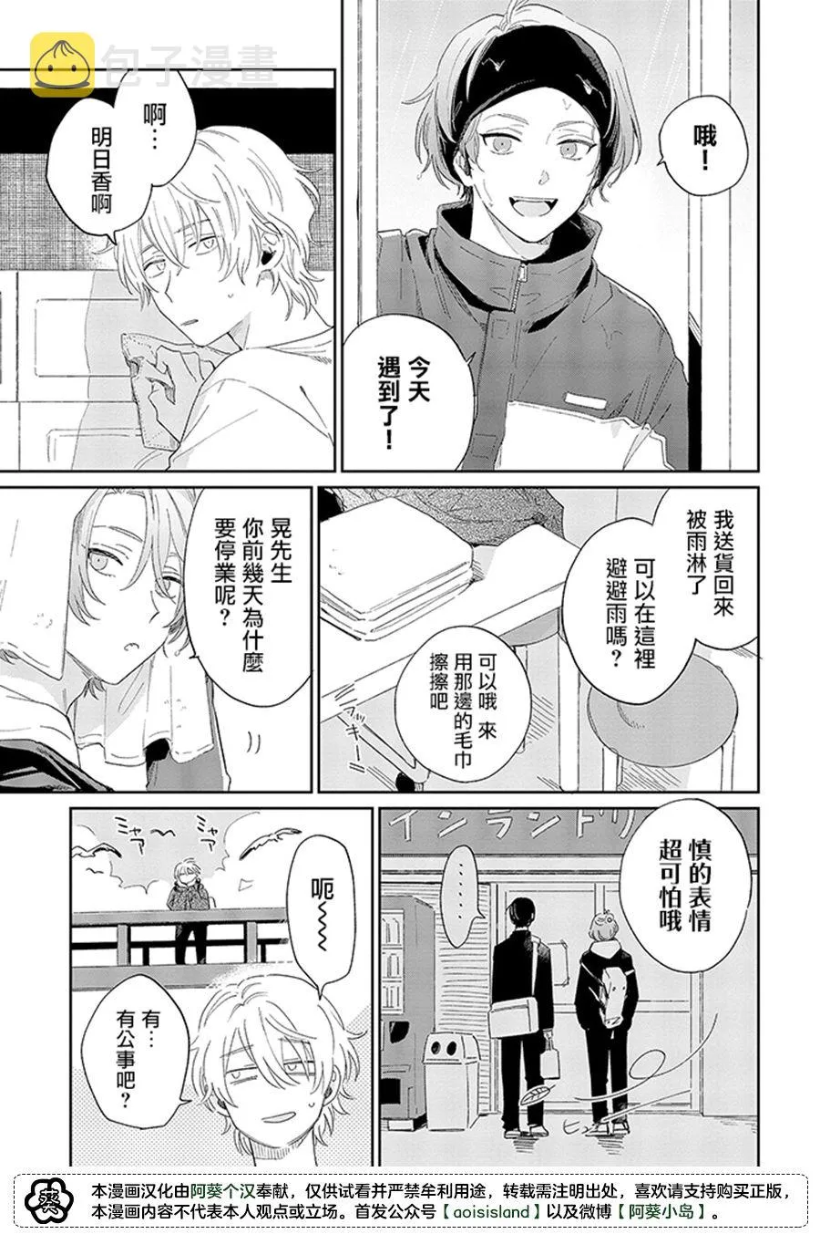 第11.1话 第13页