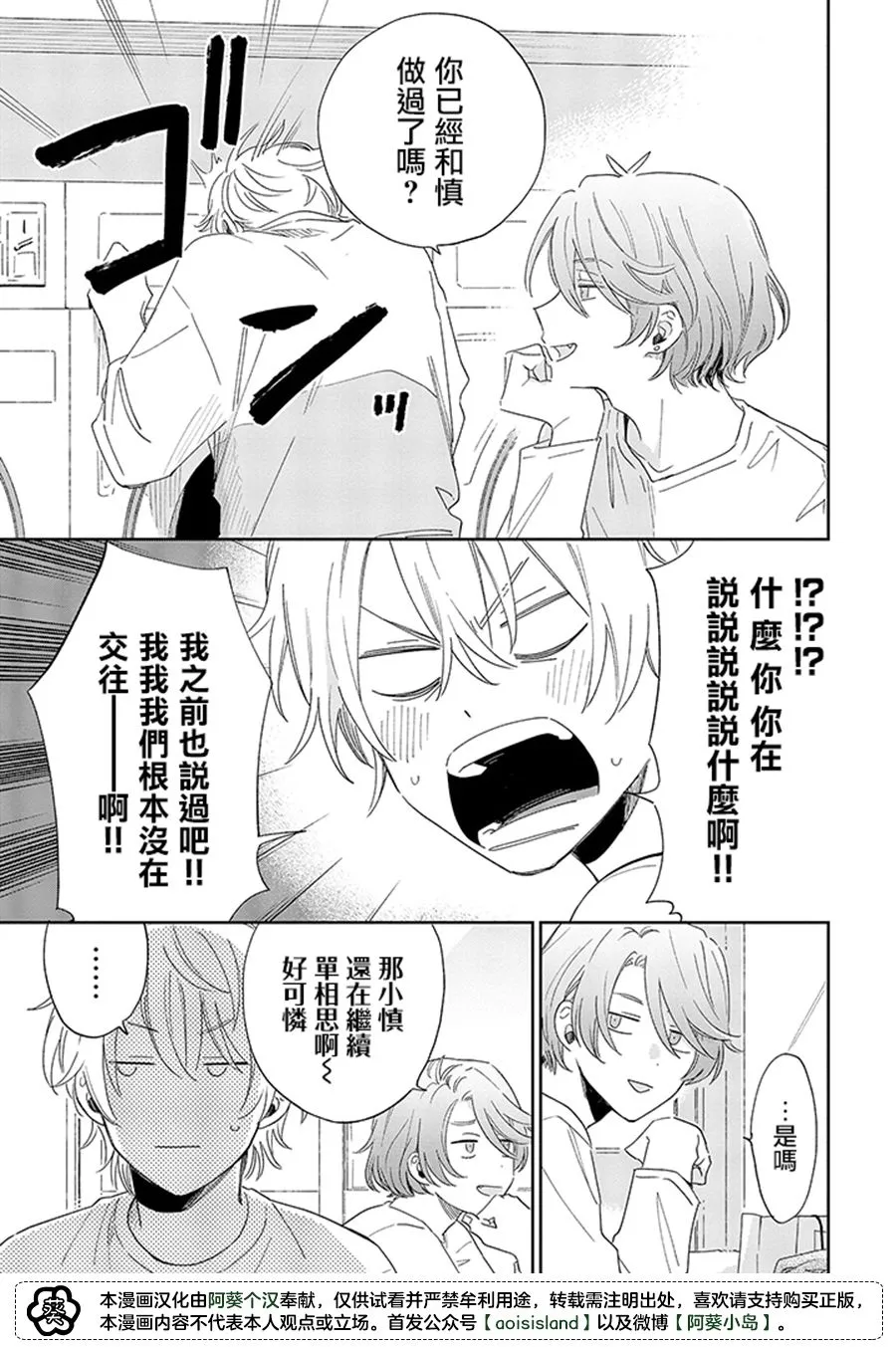第11.1话 第15页