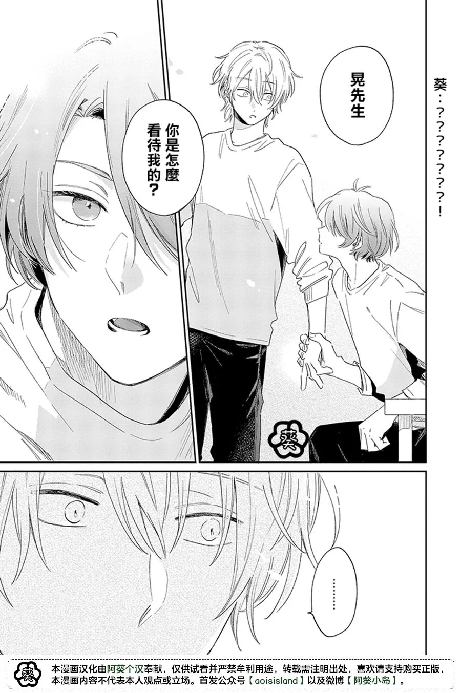 第11.1话 第17页