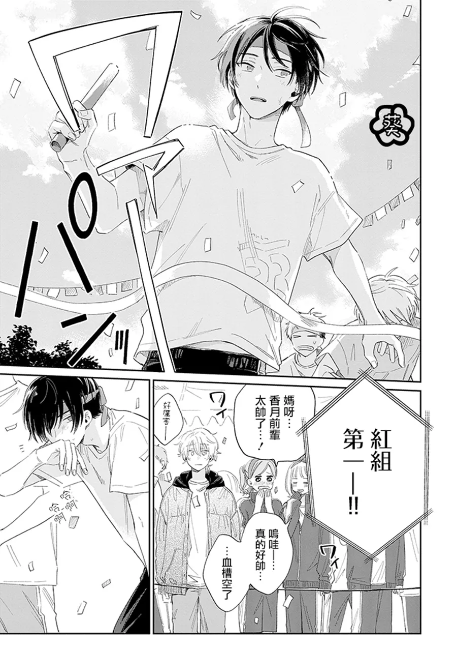 第10话后篇 第4页