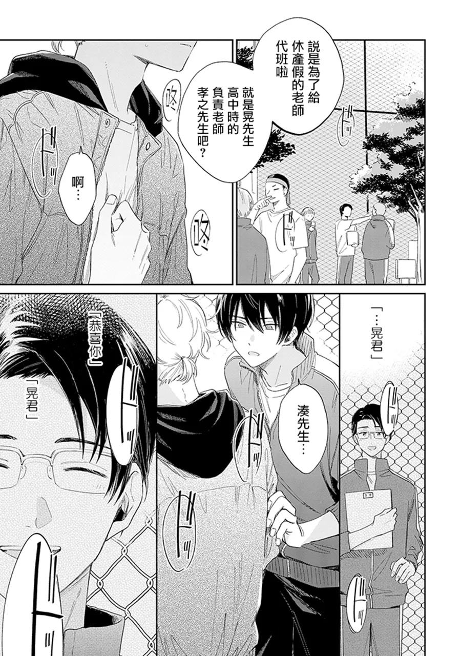 第10话后篇 第10页