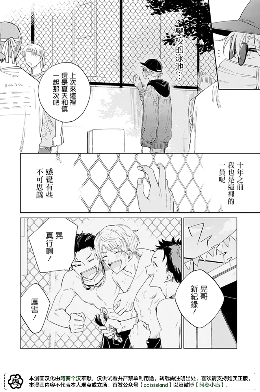 第10话中篇 第1页