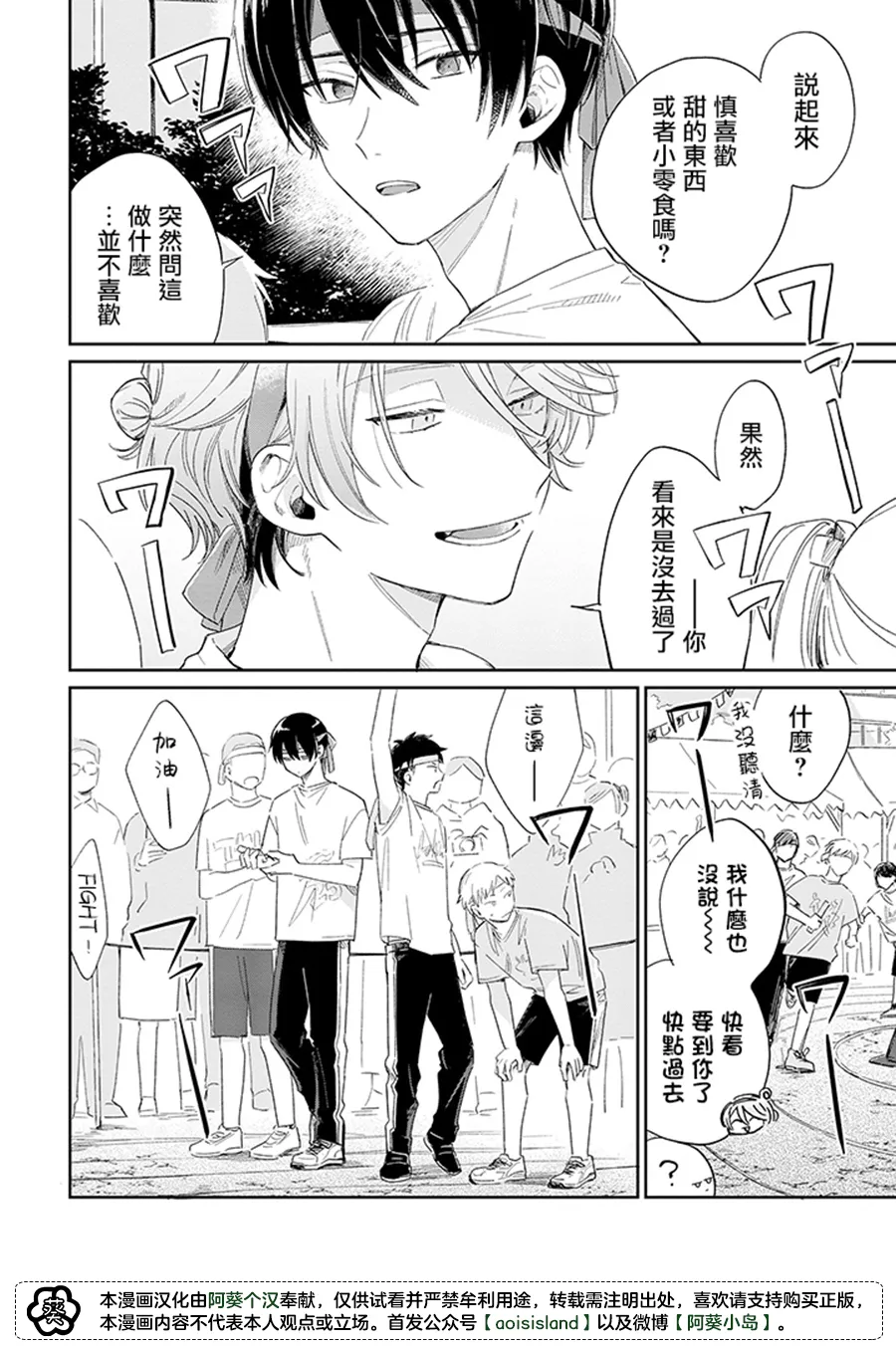 第10话中篇 第7页
