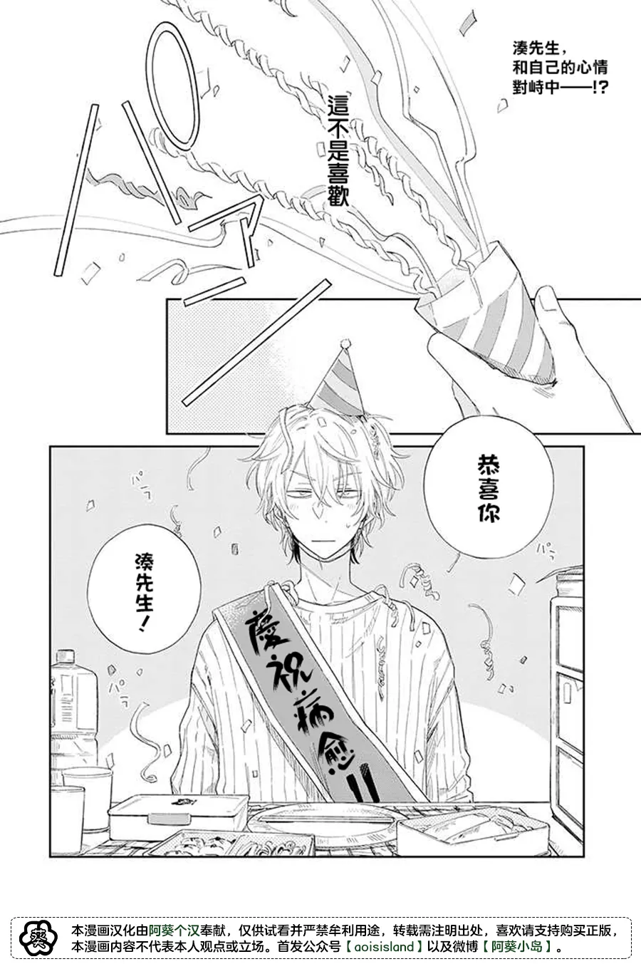 第10话前篇 第2页