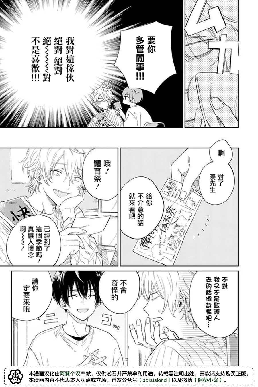 第10话前篇 第5页