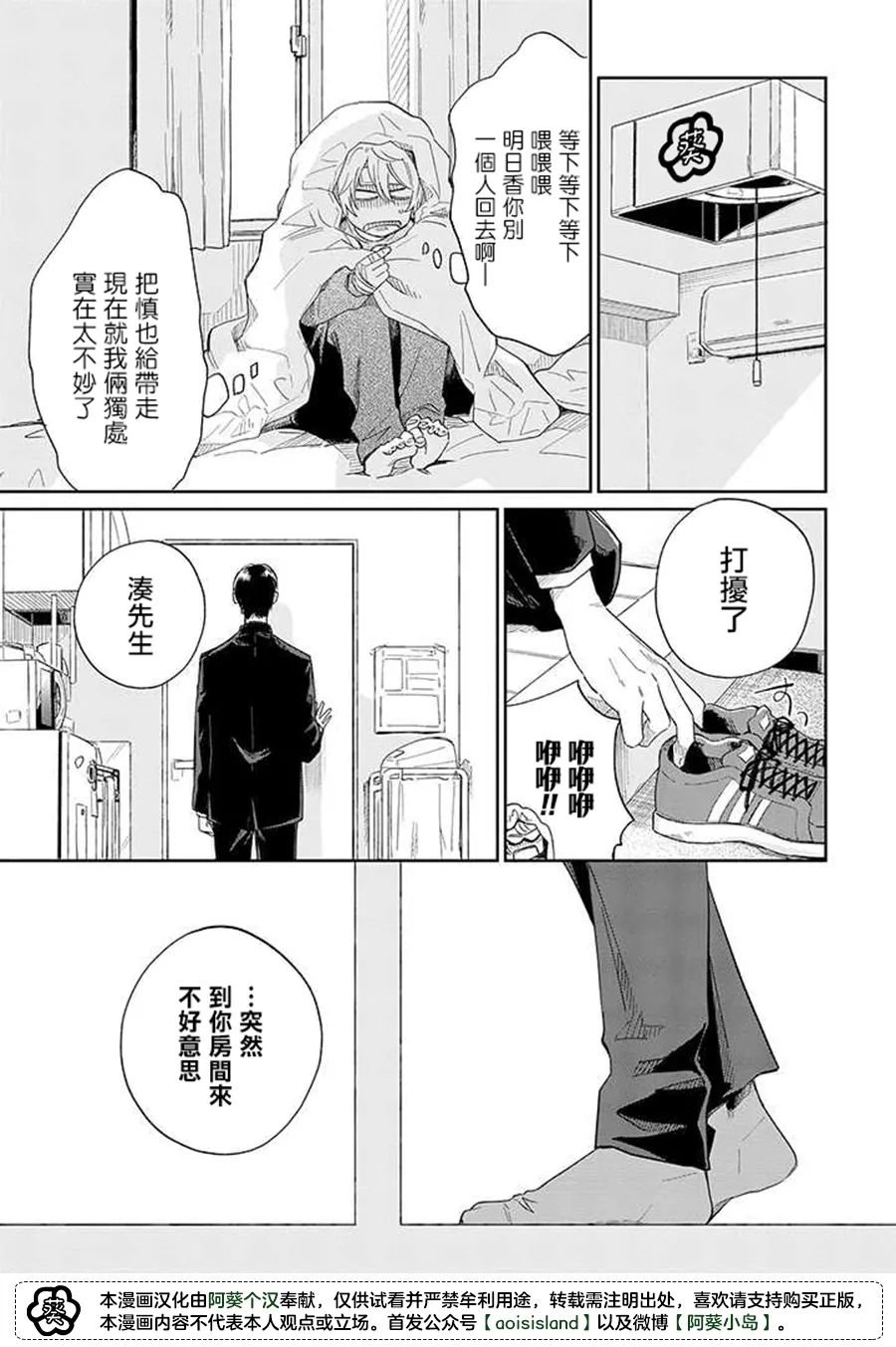 第09话后篇 第1页