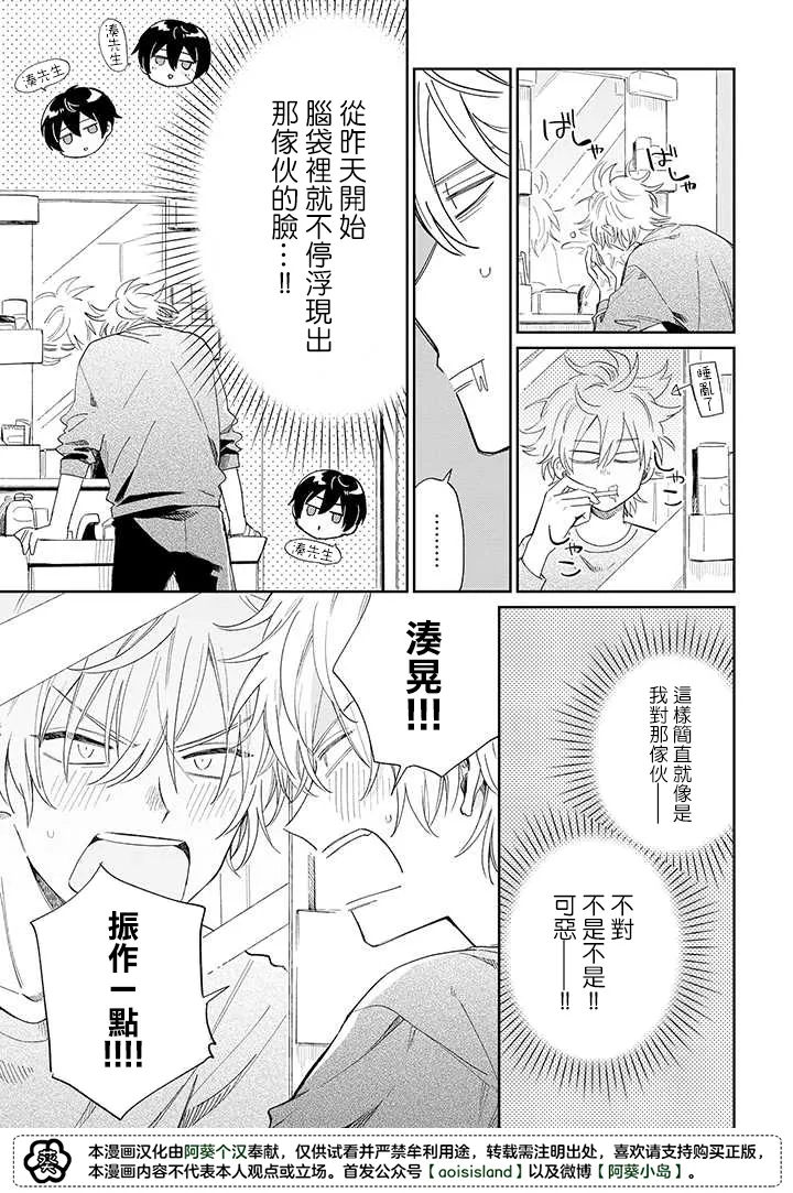 第09话前篇 第4页