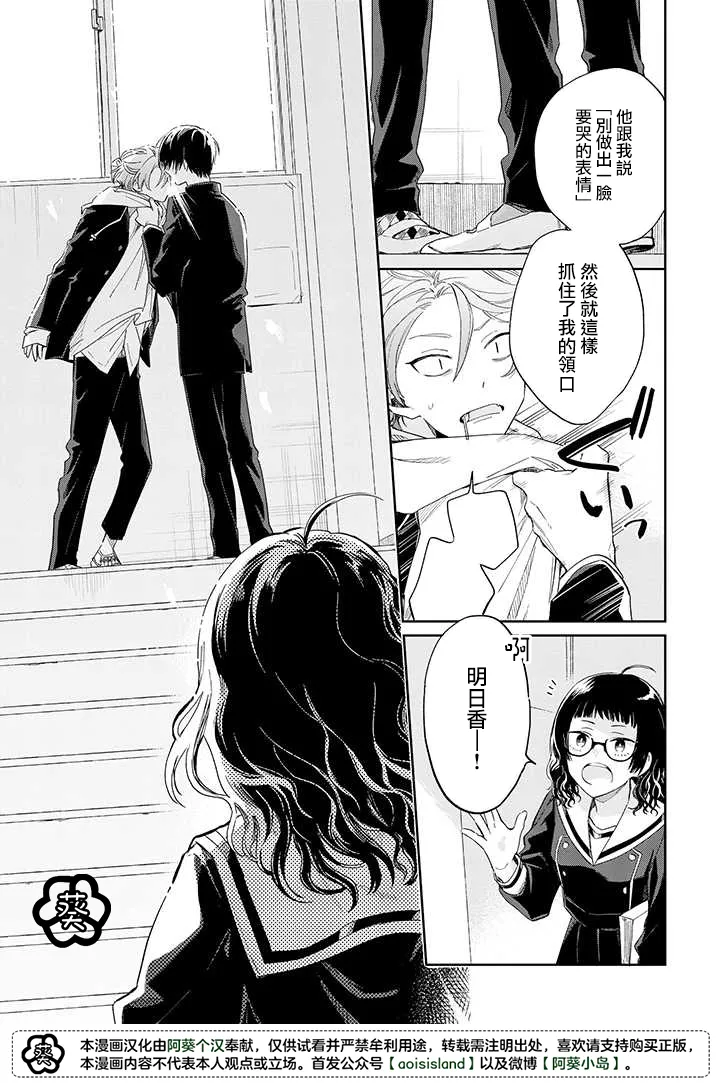 第09话前篇 第8页