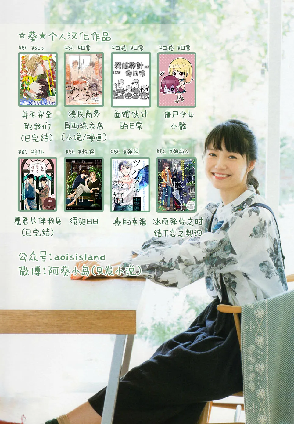 第8.1话 前篇 第16页