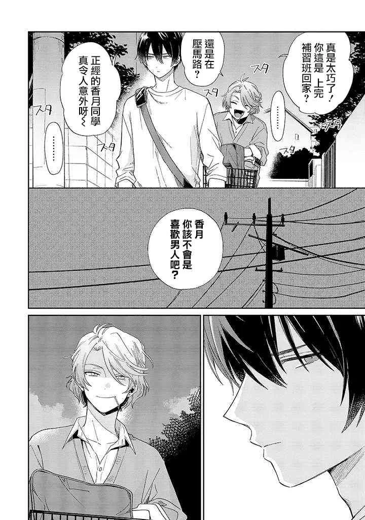 7.2话 第2页