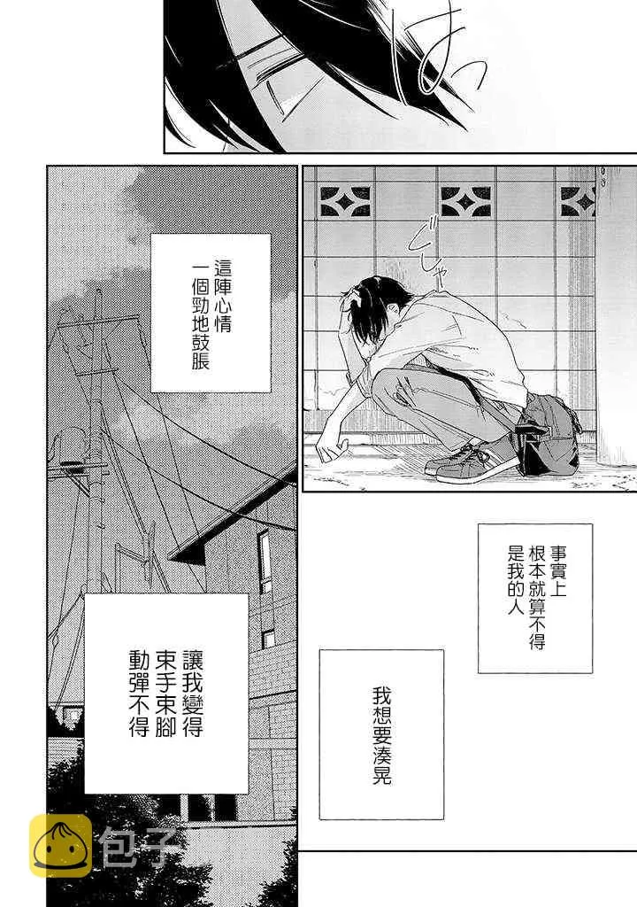 7.2话 第6页