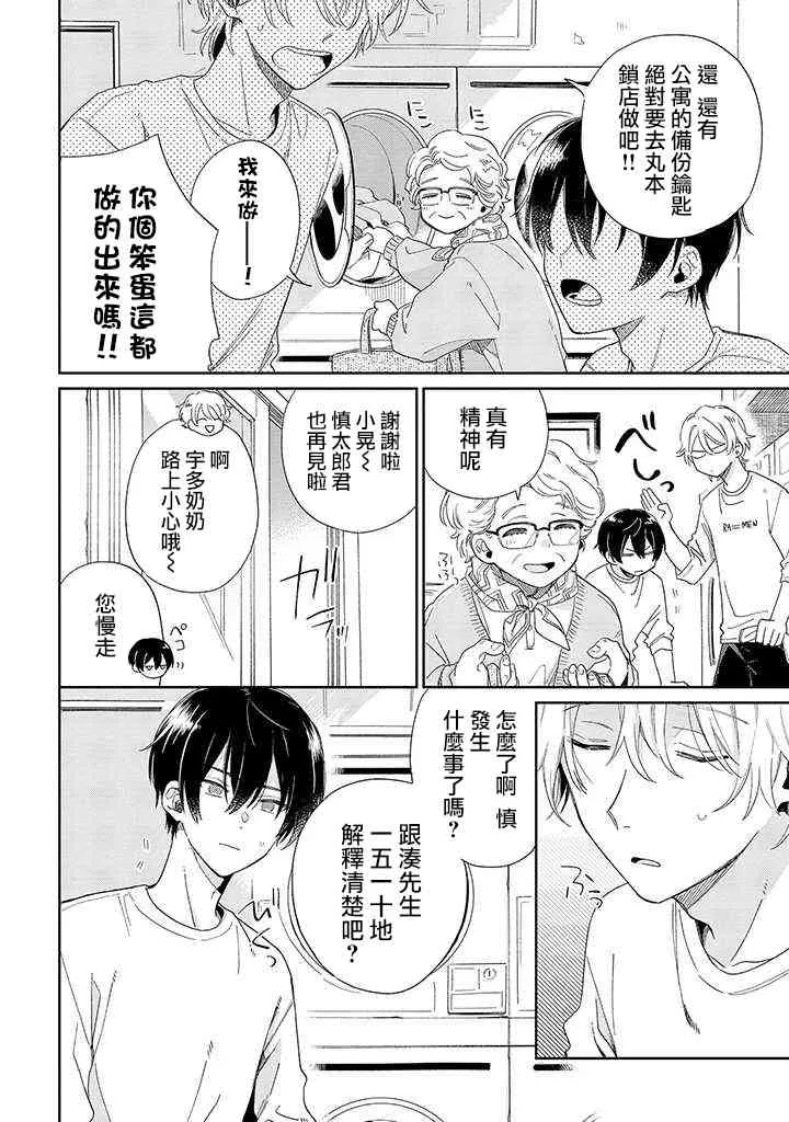 7.2话 第8页