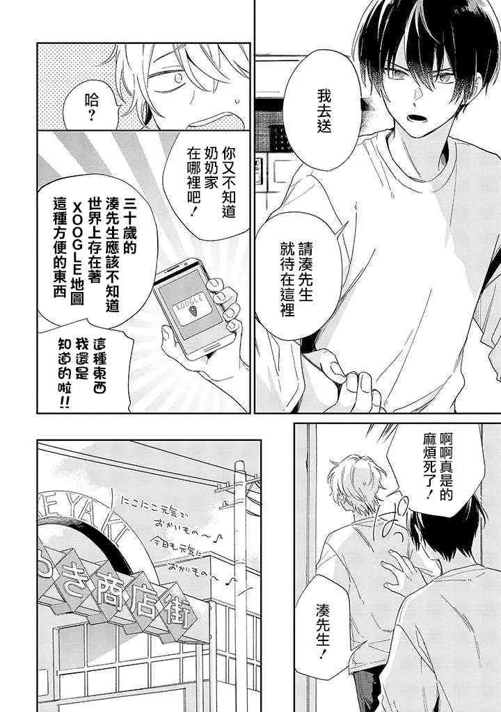 7.2话 第10页
