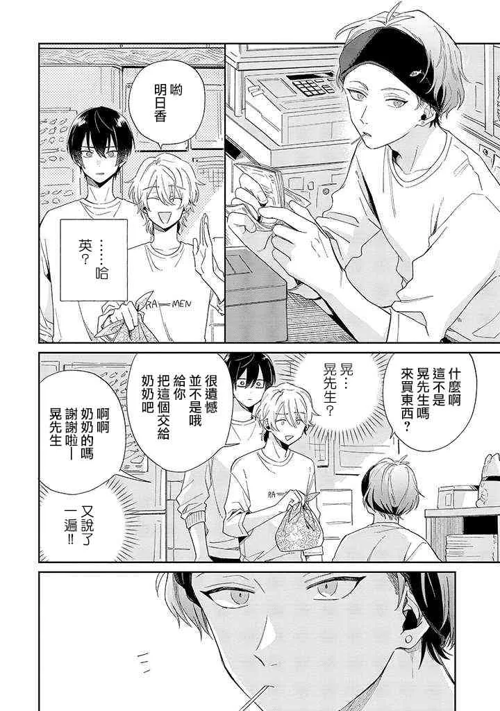 7.2话 第12页