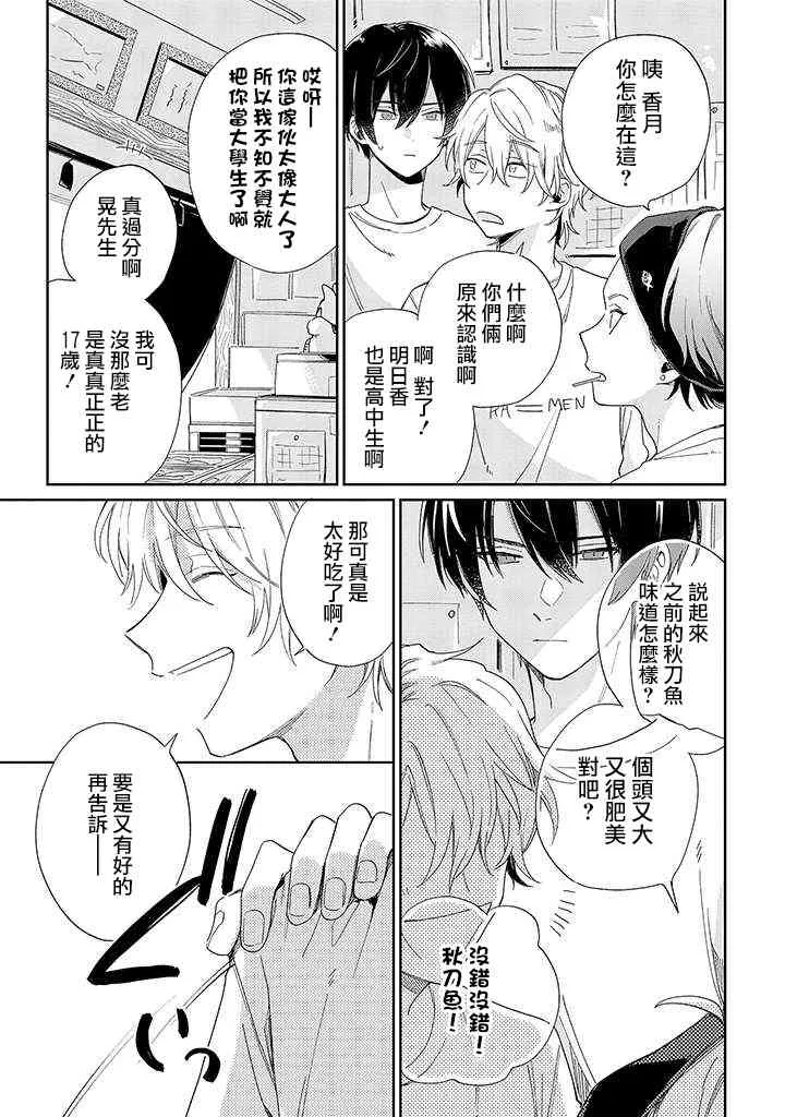 7.2话 第13页