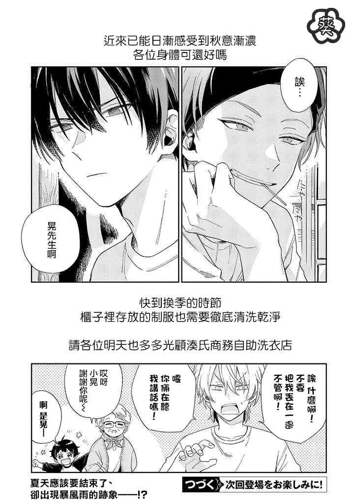 7.2话 第15页