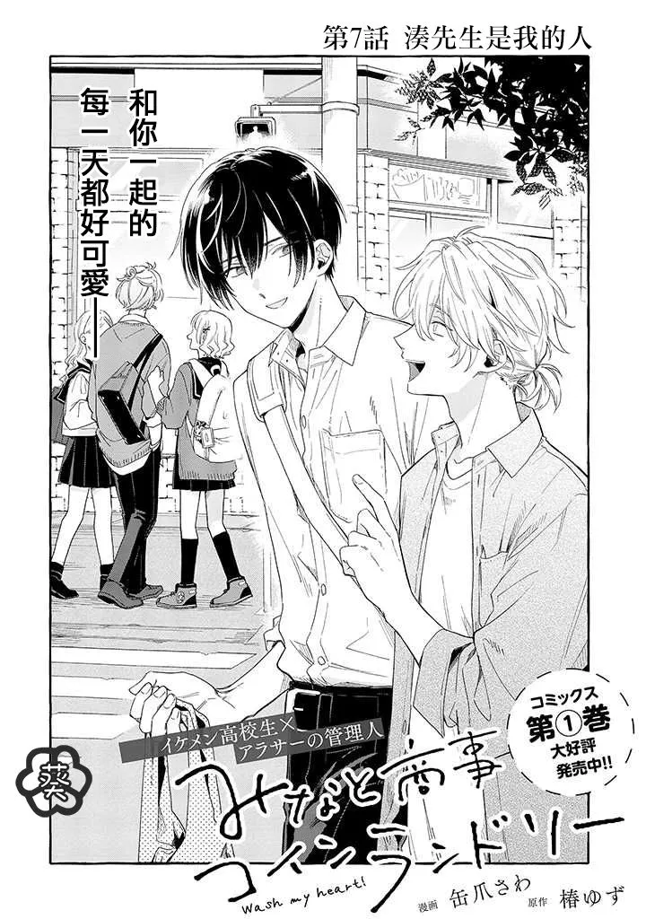 第7话 前篇 第2页