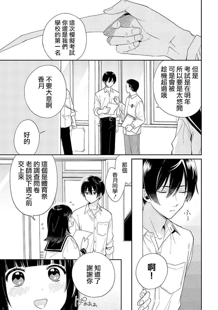 第7话 前篇 第3页