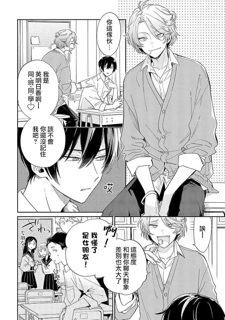 第7话 前篇 第6页