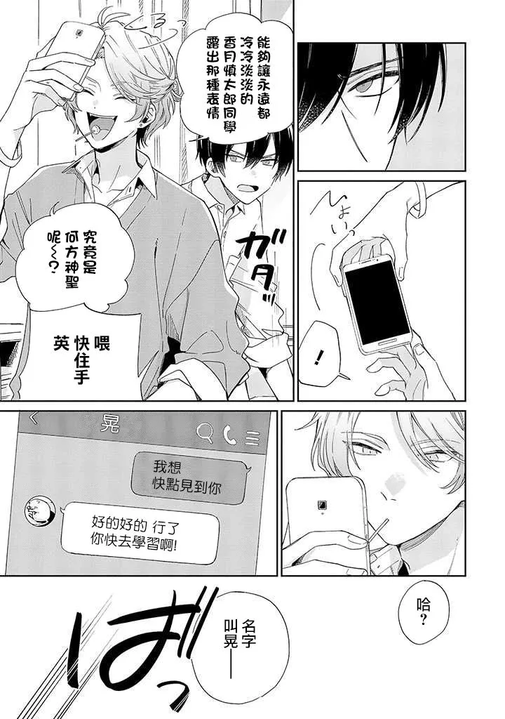 第7话 前篇 第7页