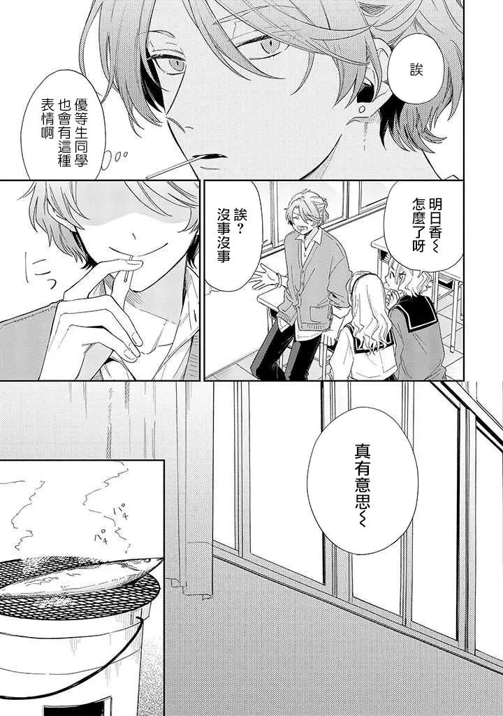 第7话 前篇 第9页