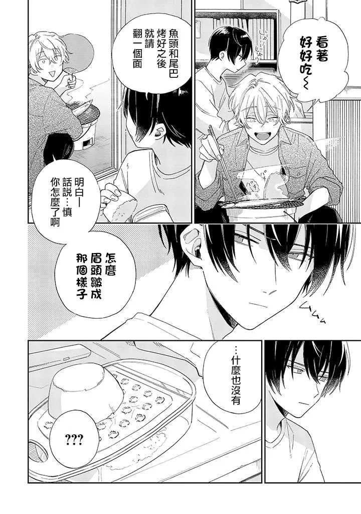 第7话 前篇 第10页