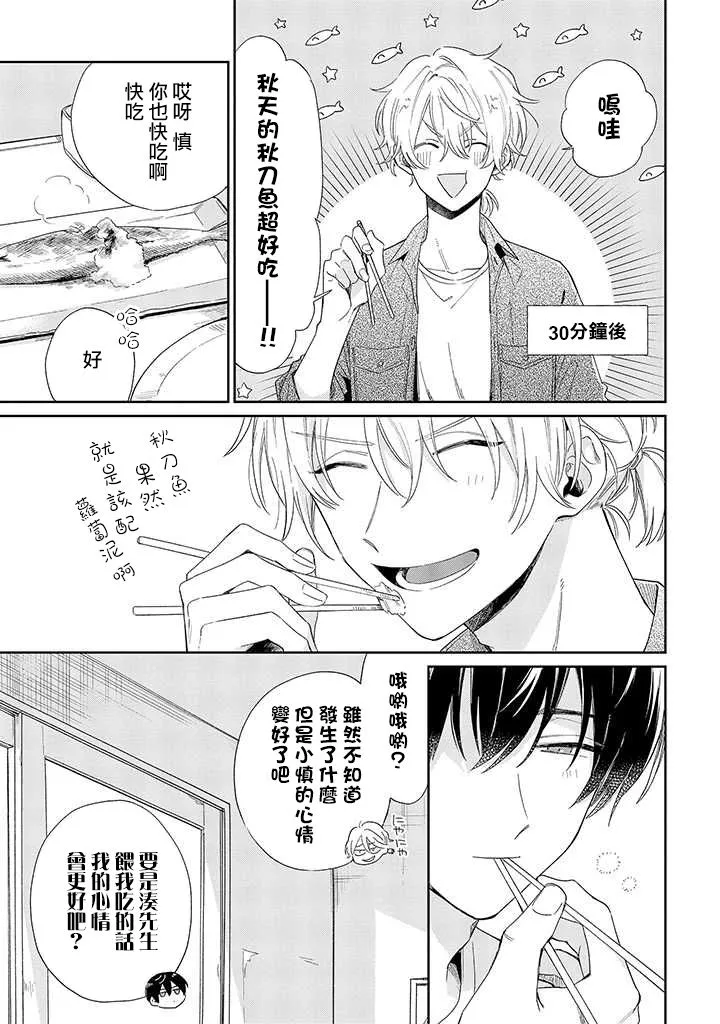 第7话 前篇 第11页