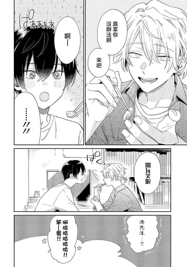 第7话 前篇 第12页