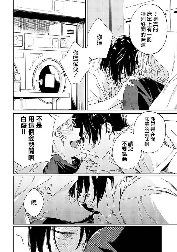第6.2话 后篇 第1页