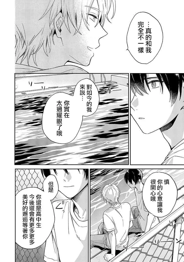 第5话 中篇 第3页