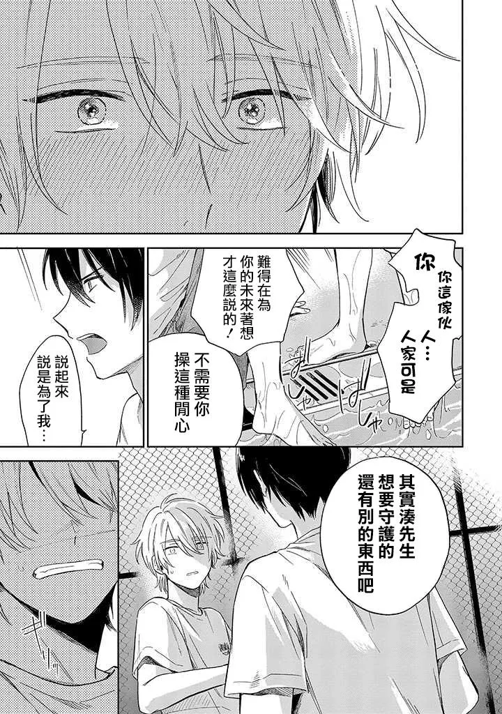 第5话 中篇 第8页
