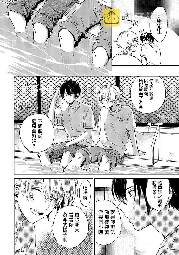 第5话 前篇 第6页