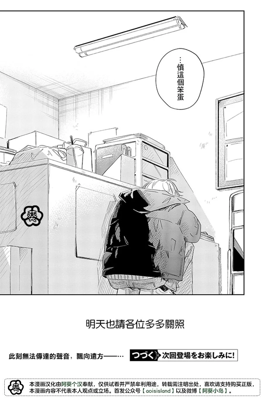 第14.3话 第12页