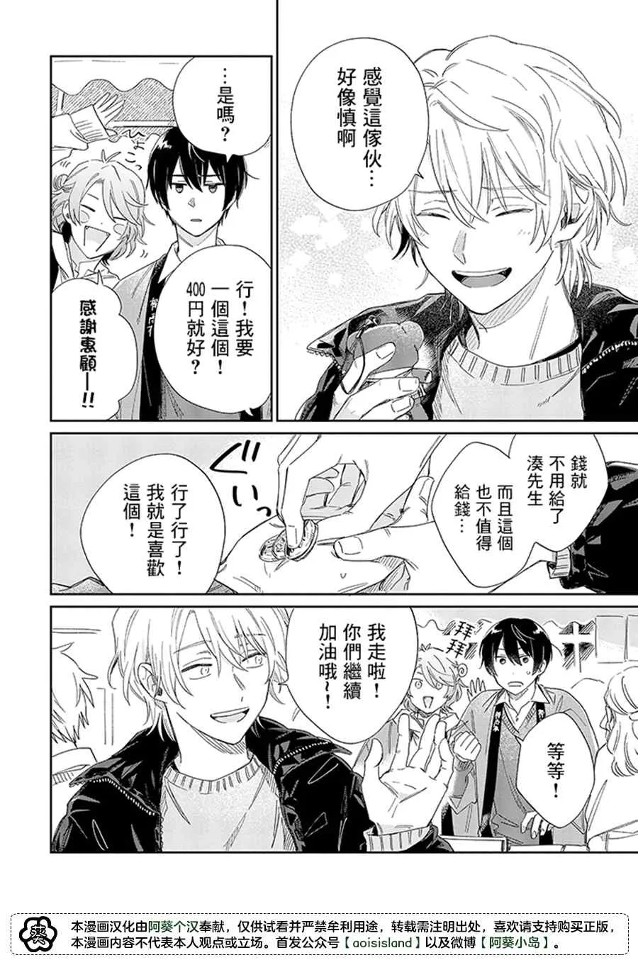 第14.1话 第4页