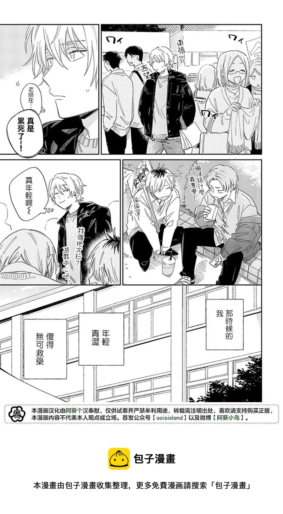 第14.1话 第5页