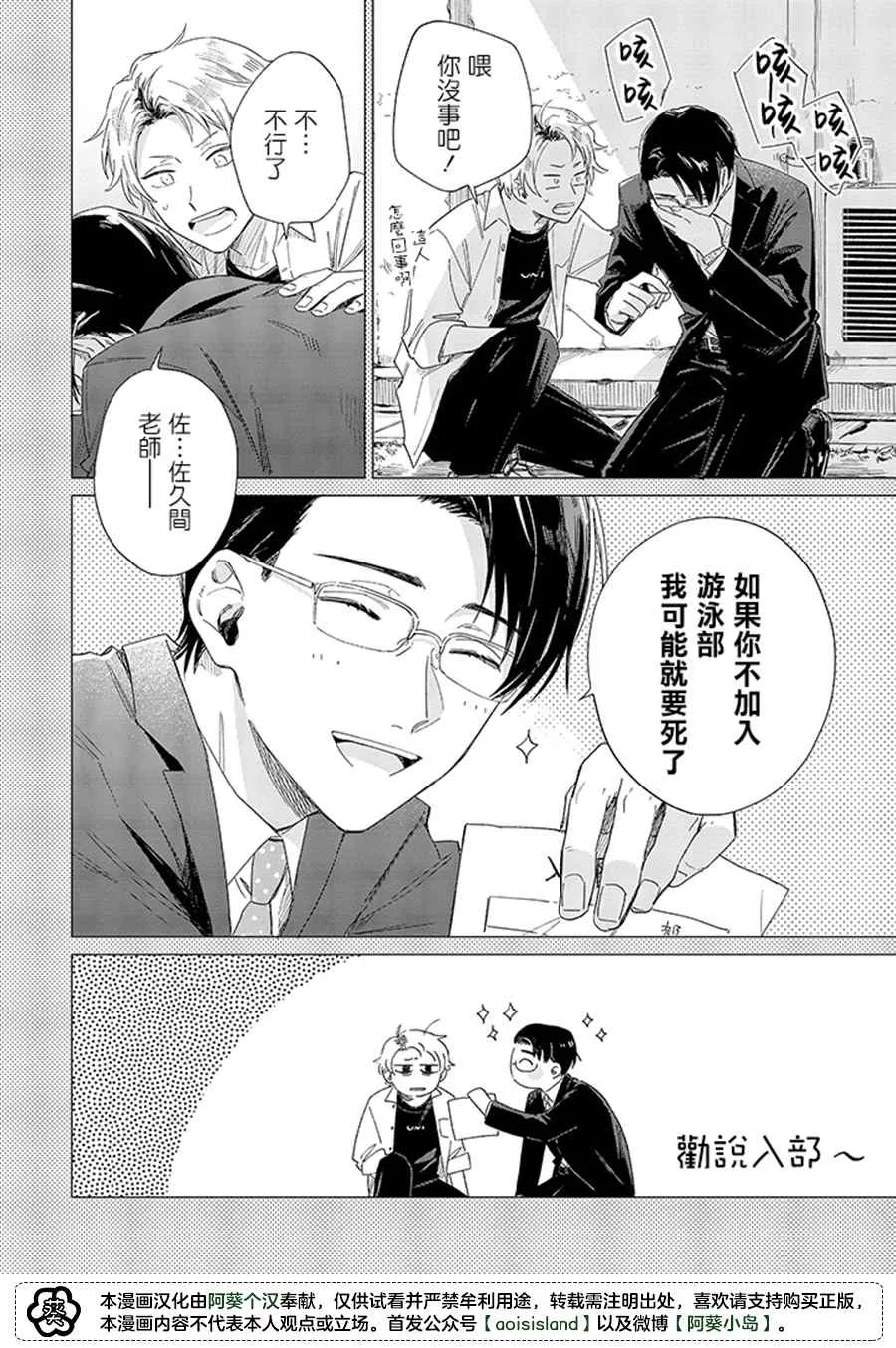 第14.1话 第8页