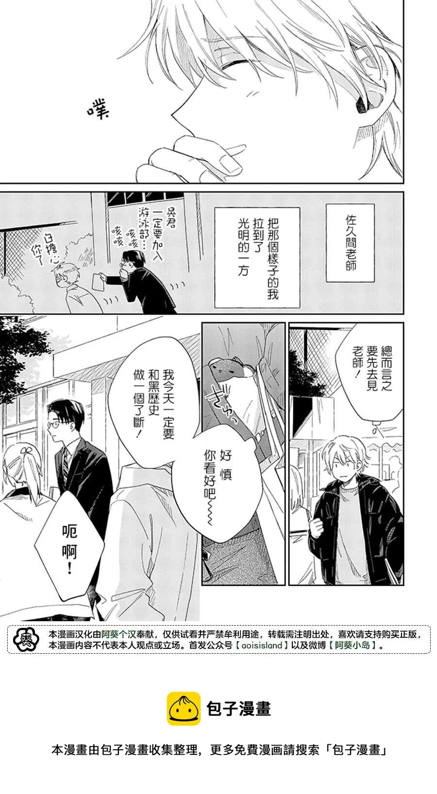 第14.1话 第9页