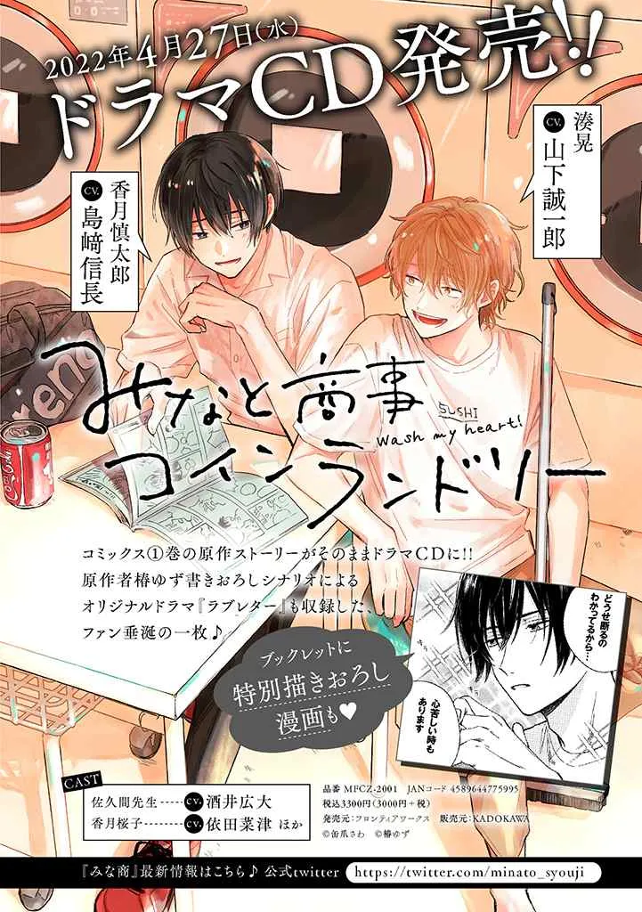 第14.1话 第12页