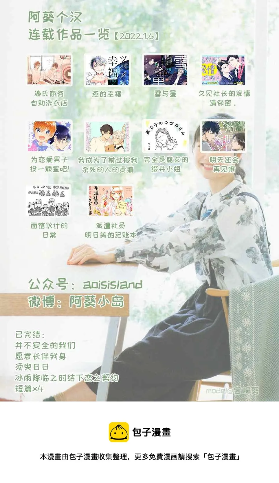 第14.1话 第13页