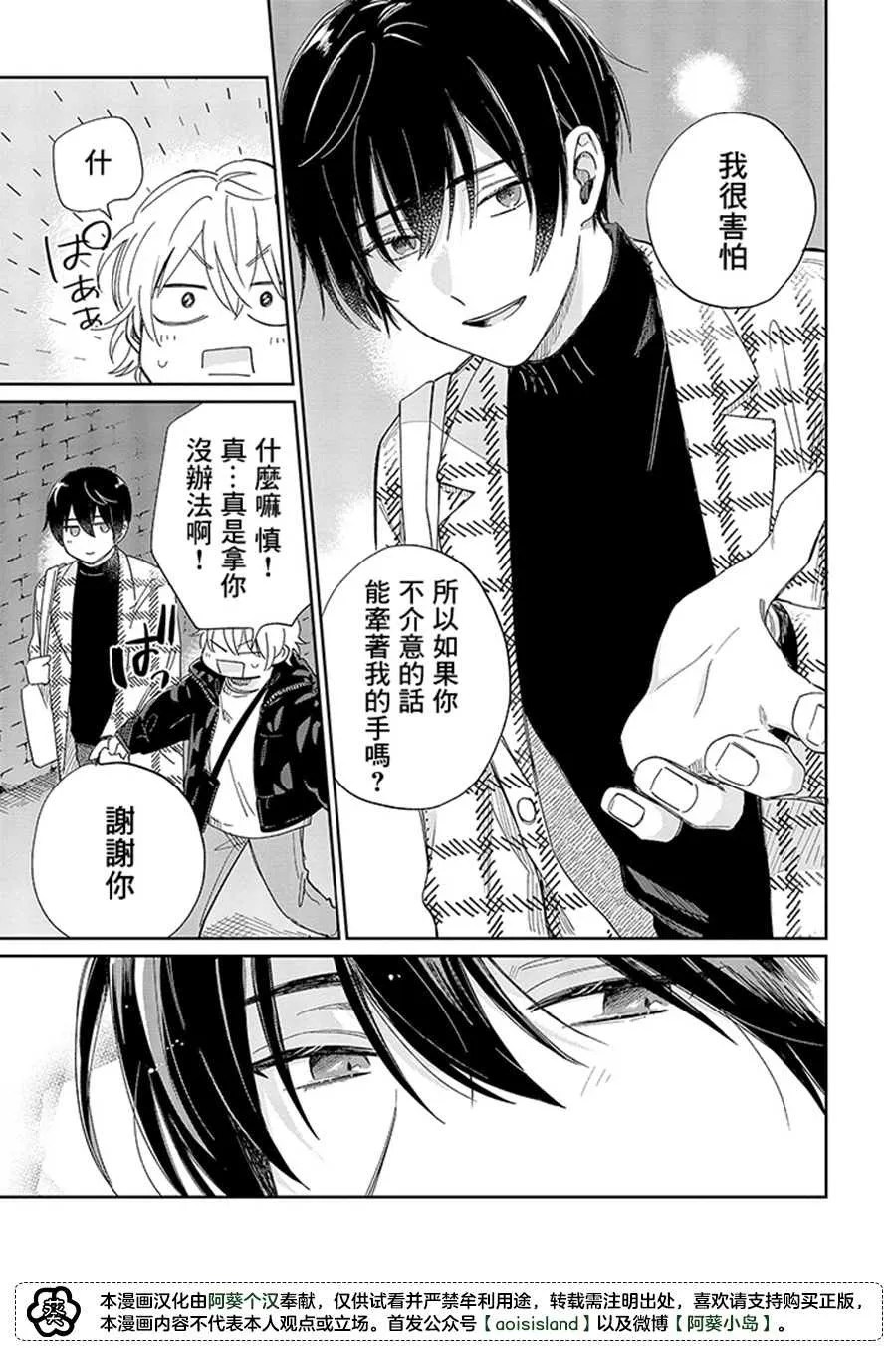 第13.2话 第5页
