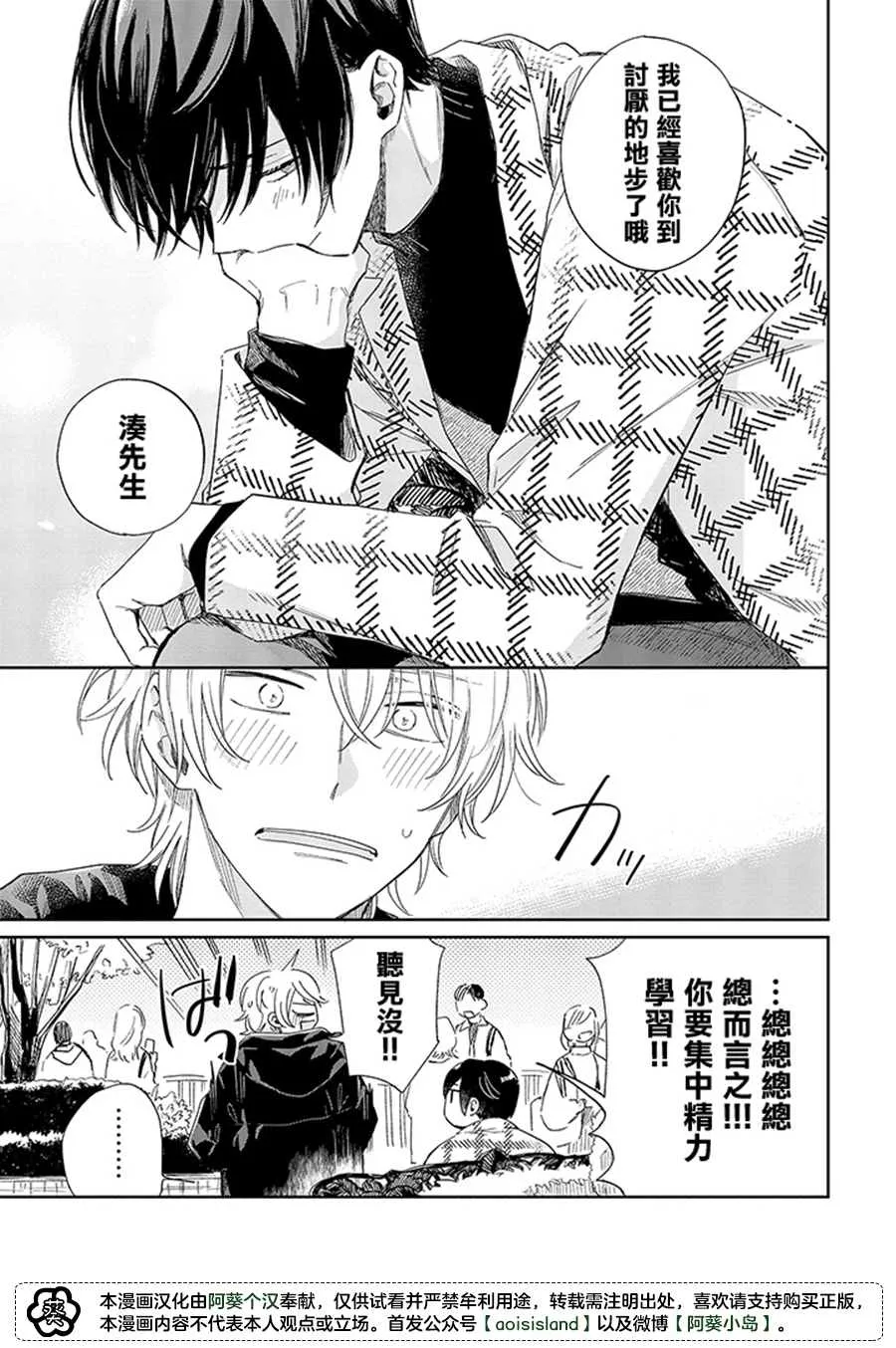 第13.2话 第10页