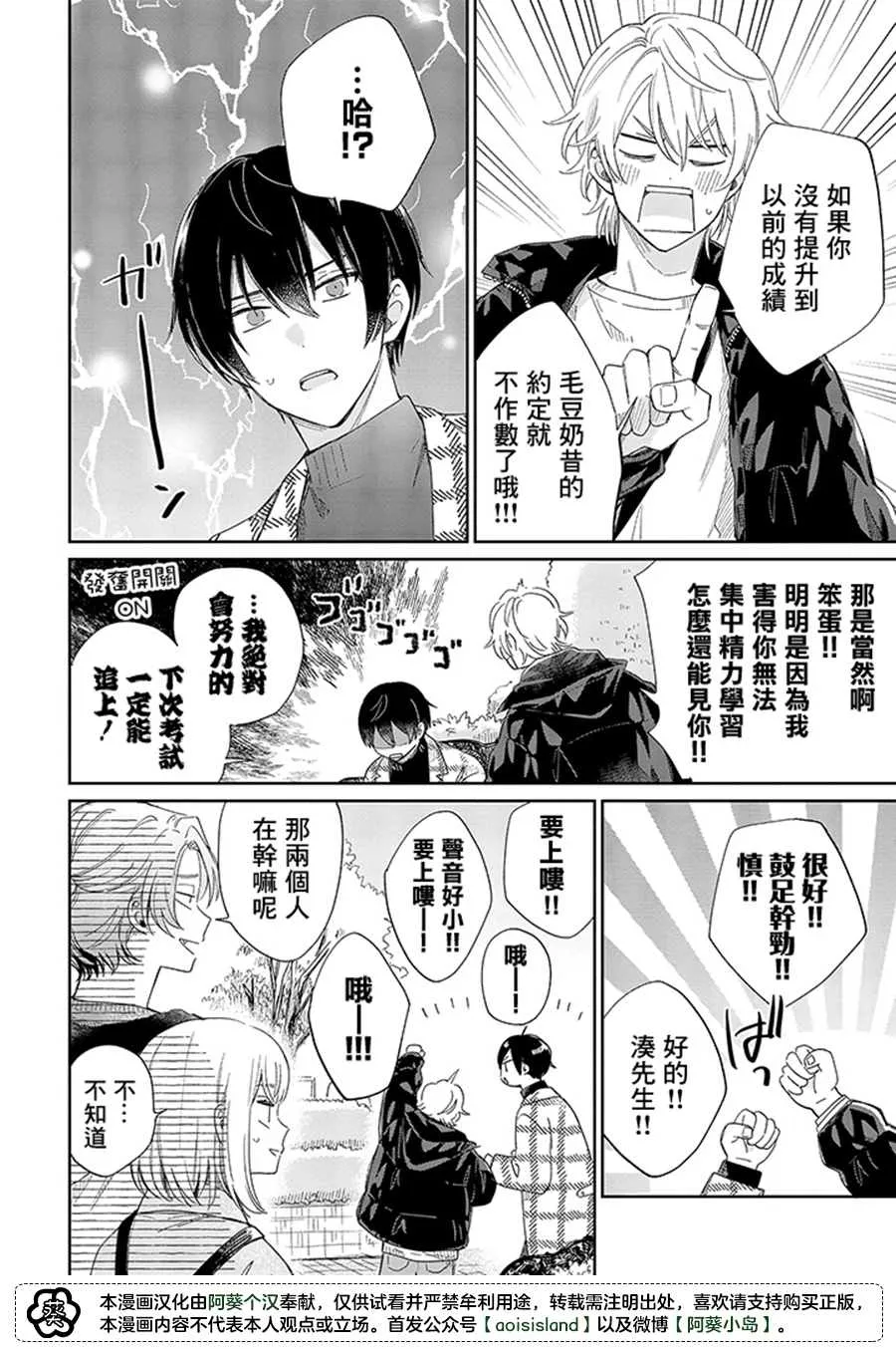 第13.2话 第11页