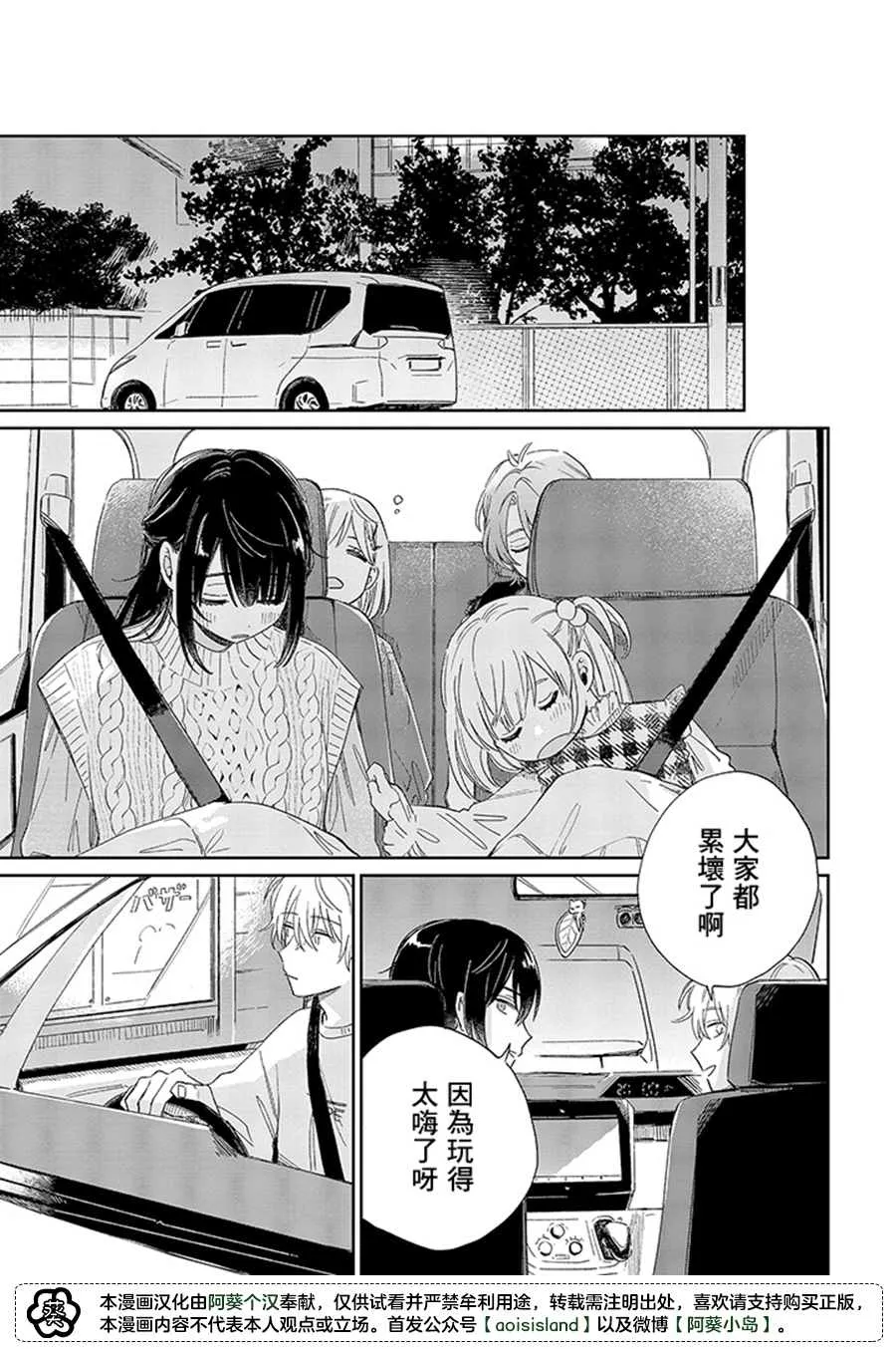第13.2话 第12页