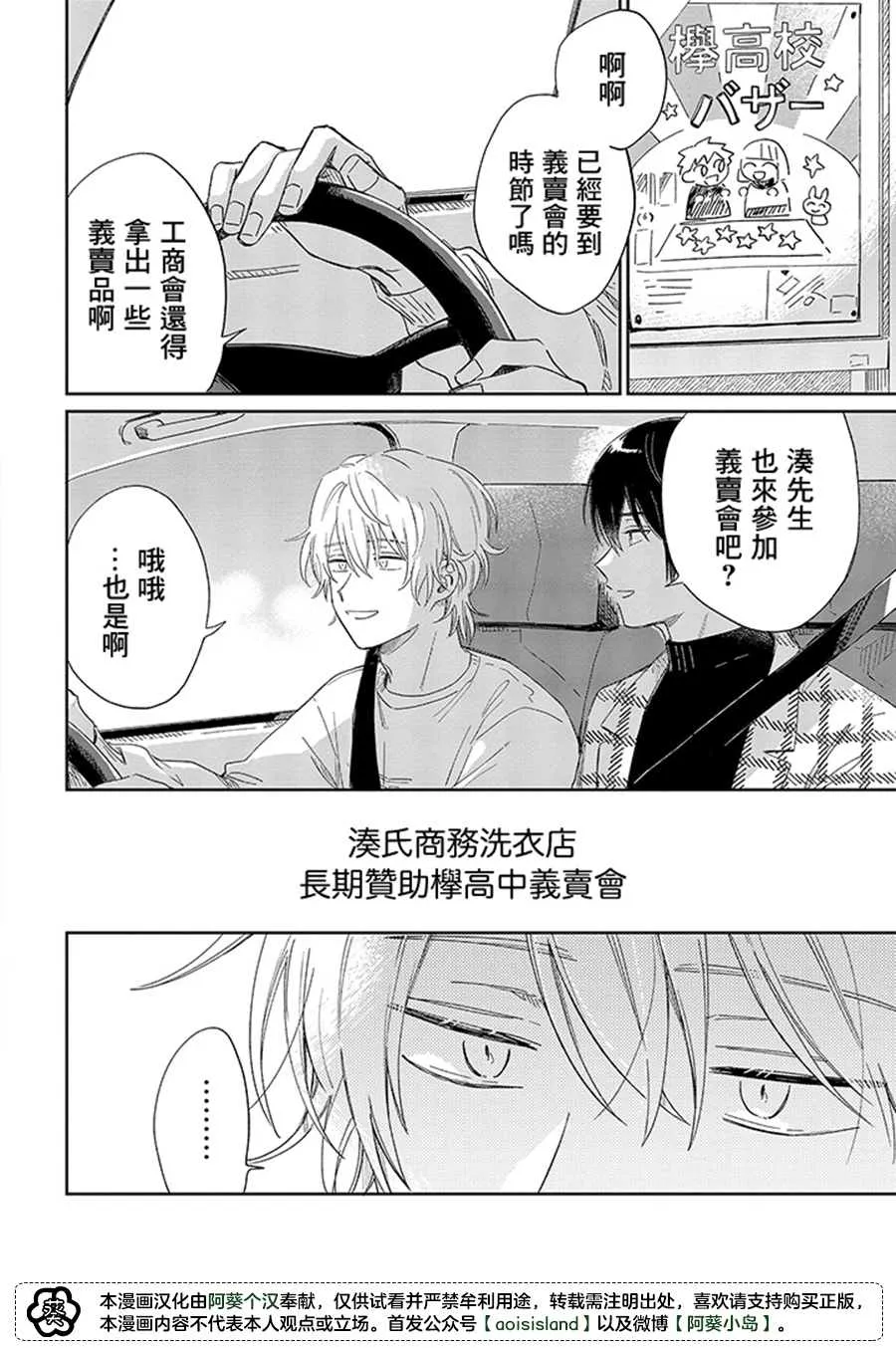 第13.2话 第13页