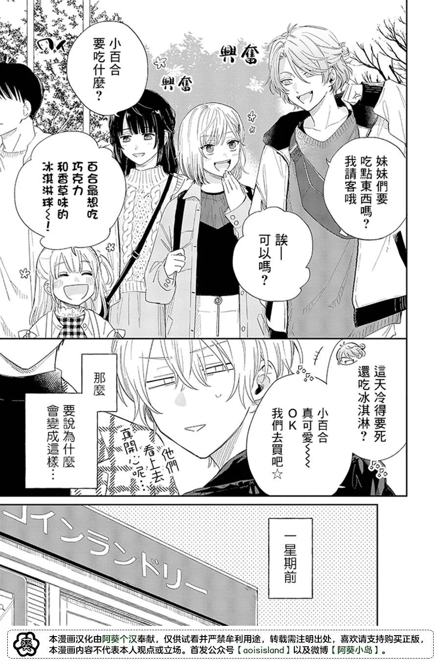 第13.1话 第3页